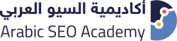 اكاديمية السيو العربي Logo